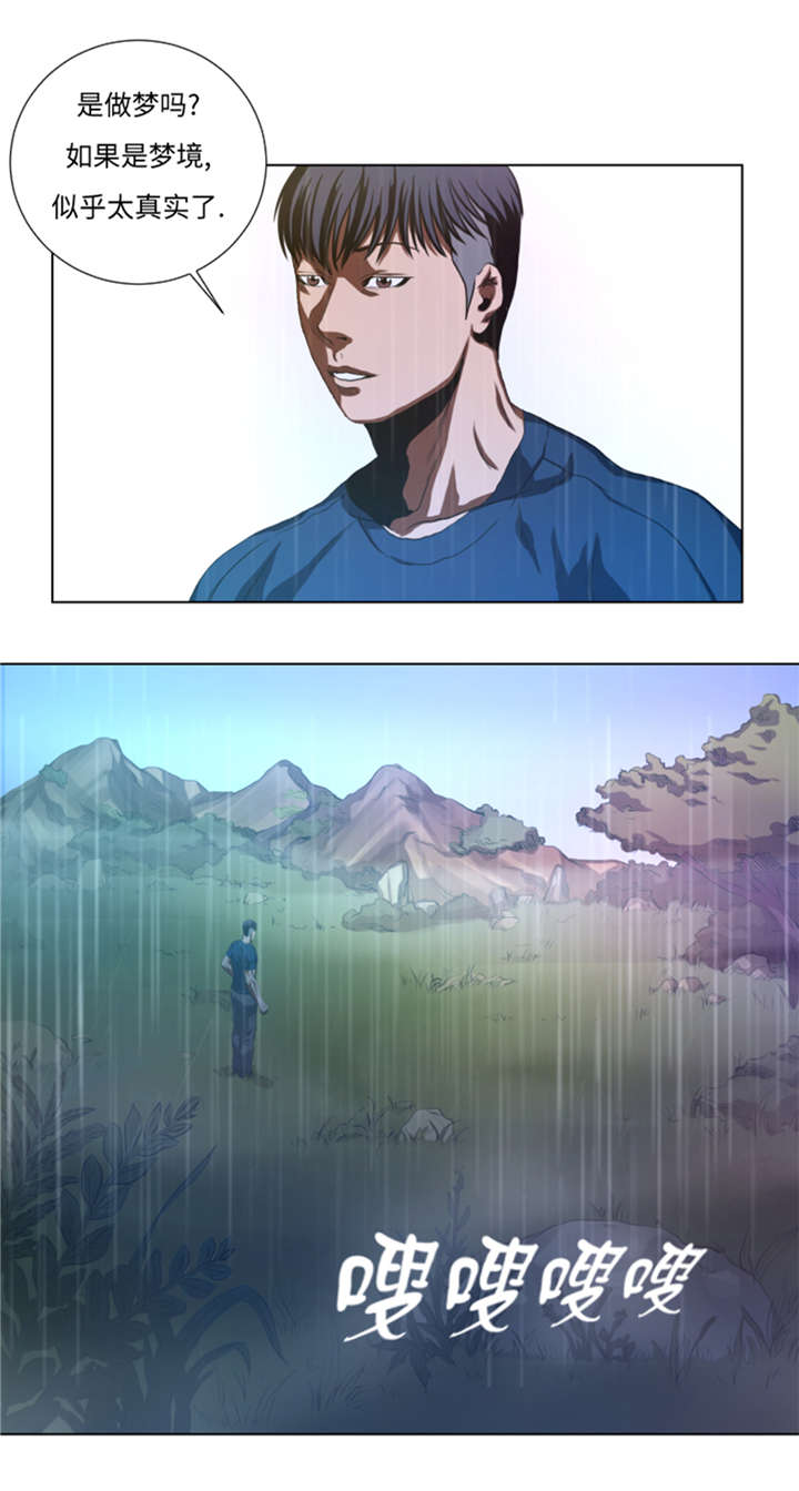 第36章：真的是梦境？9