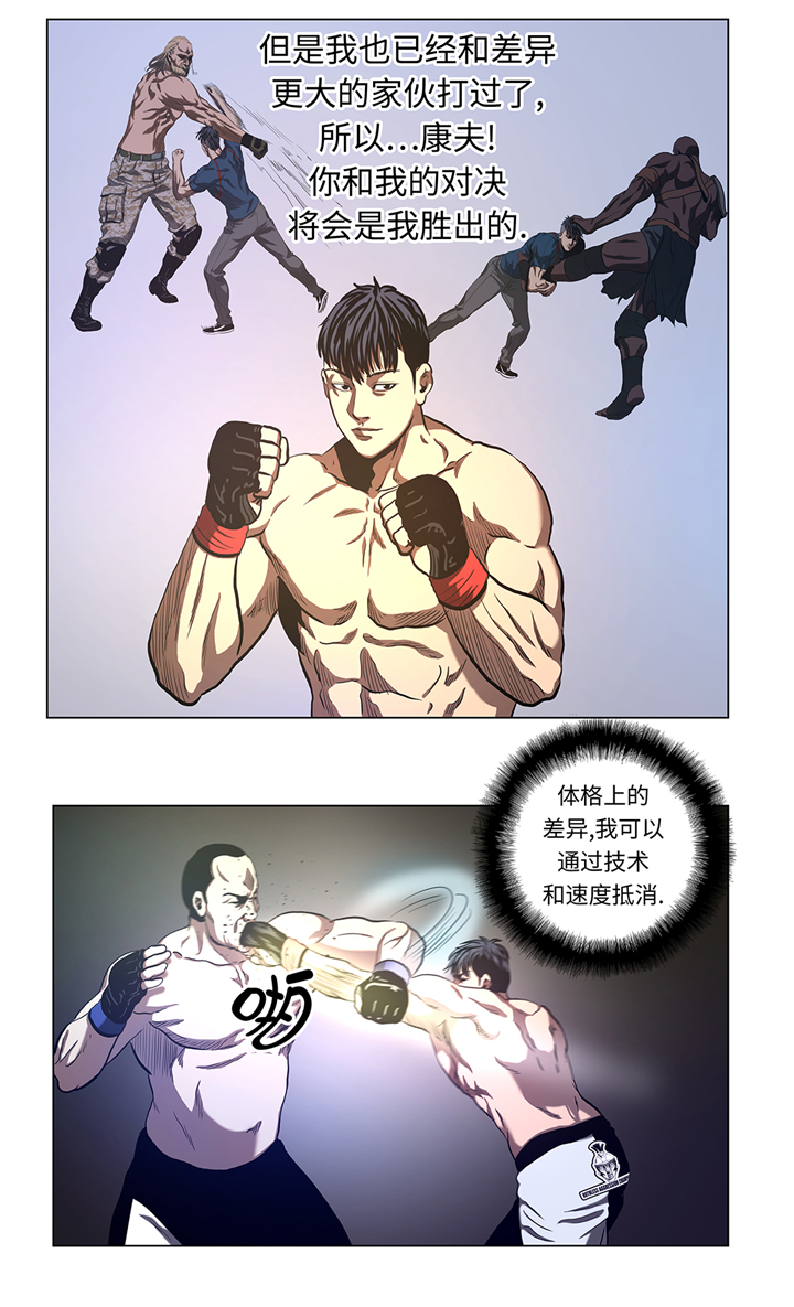 第54章：拼尽一切6