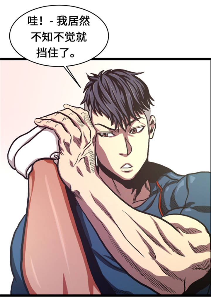 第8章：针锋相对19