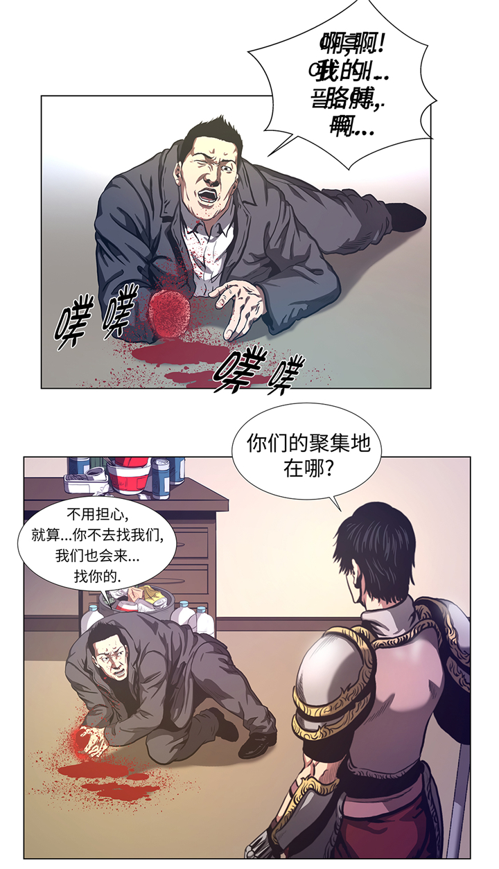 第74章：抓住那小子8