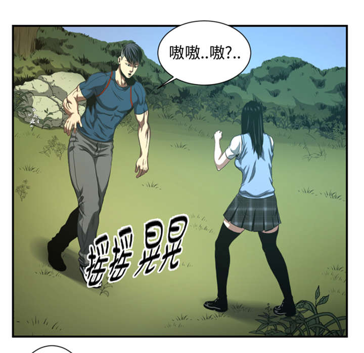 第38章：你知道我4
