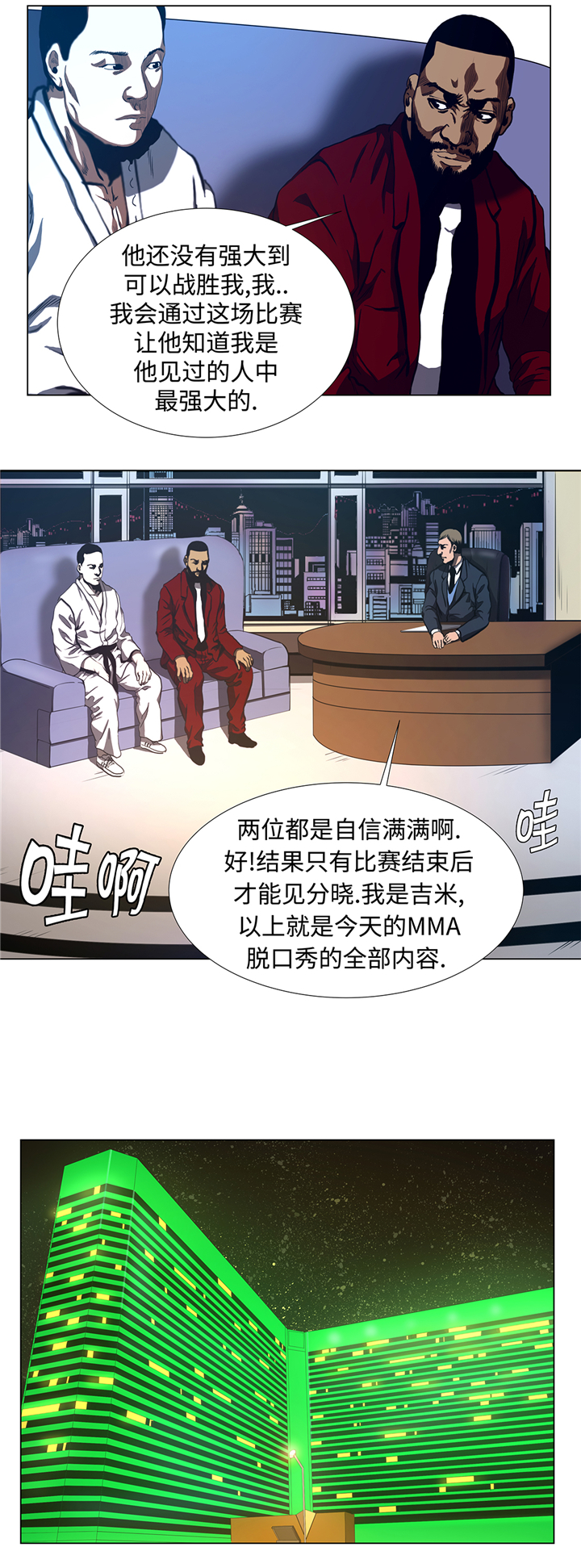 第59章：武术家的执念5