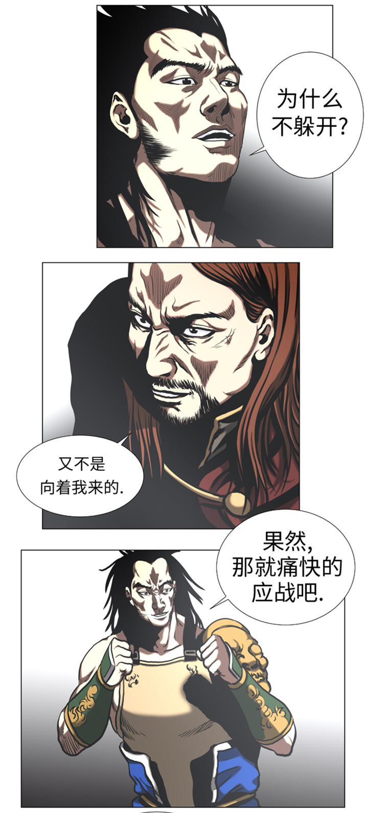 第49章：交手11