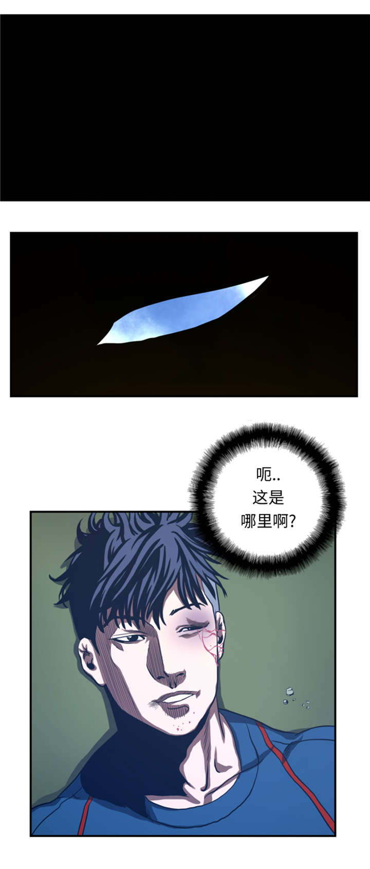 第39章：竟敢无视我7
