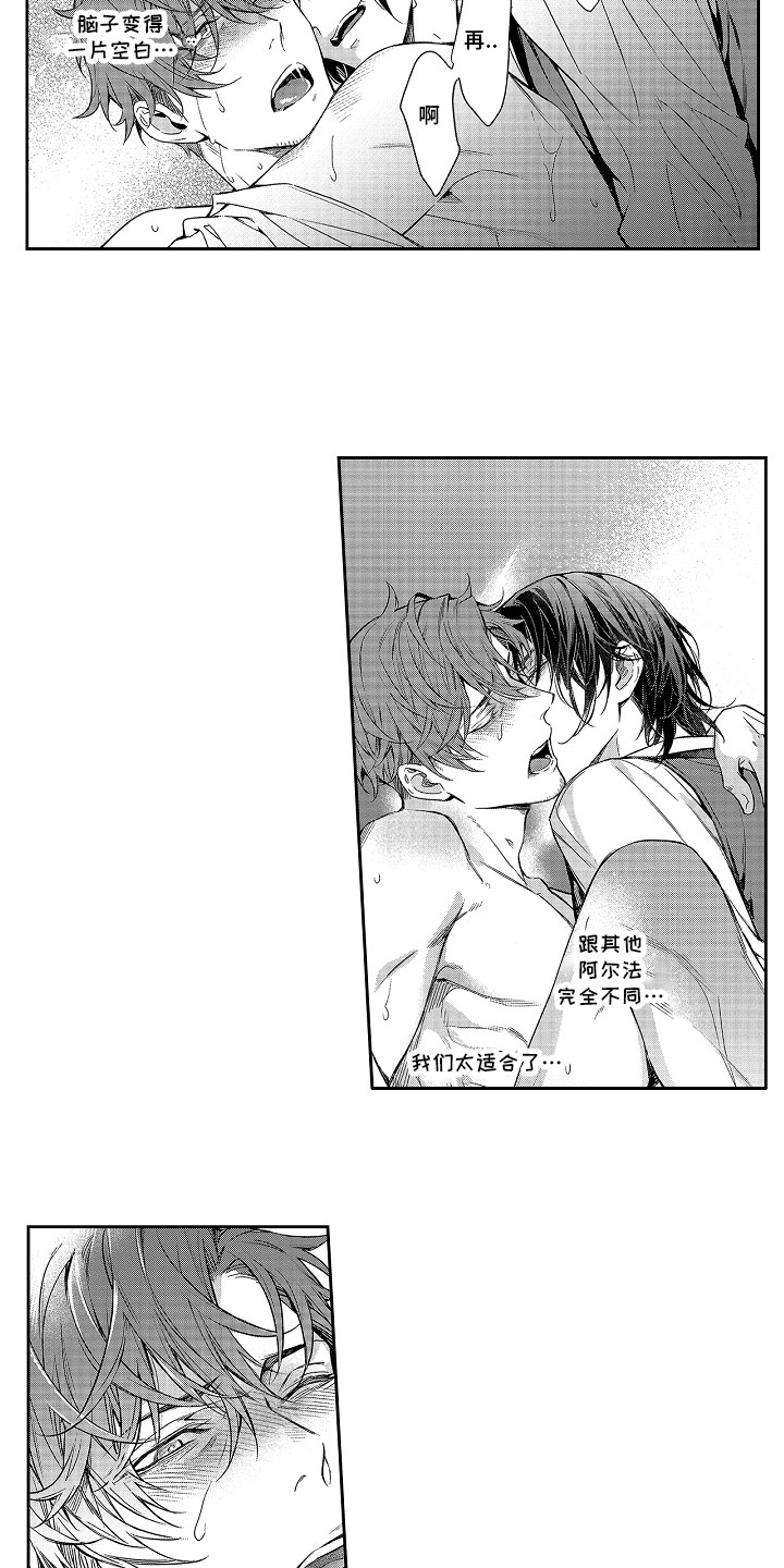 第7章：录取了6