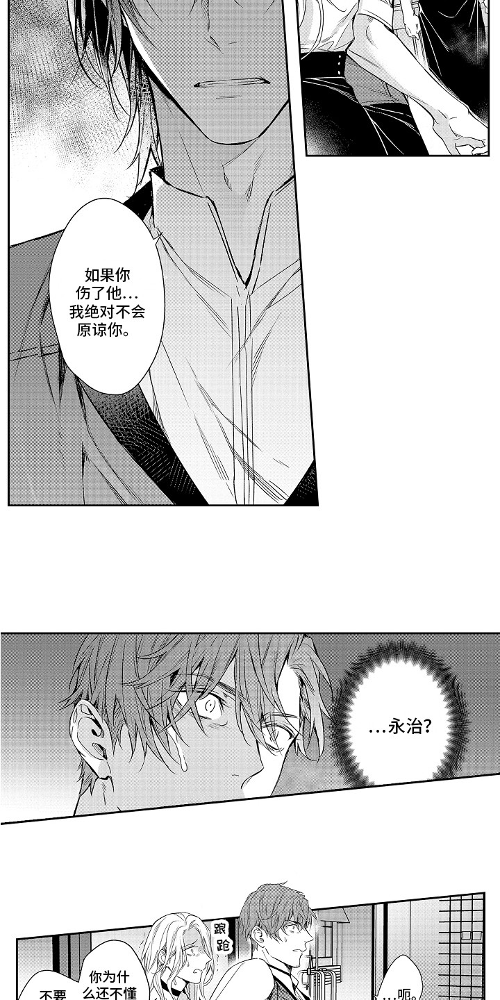 第17章：突发事件8