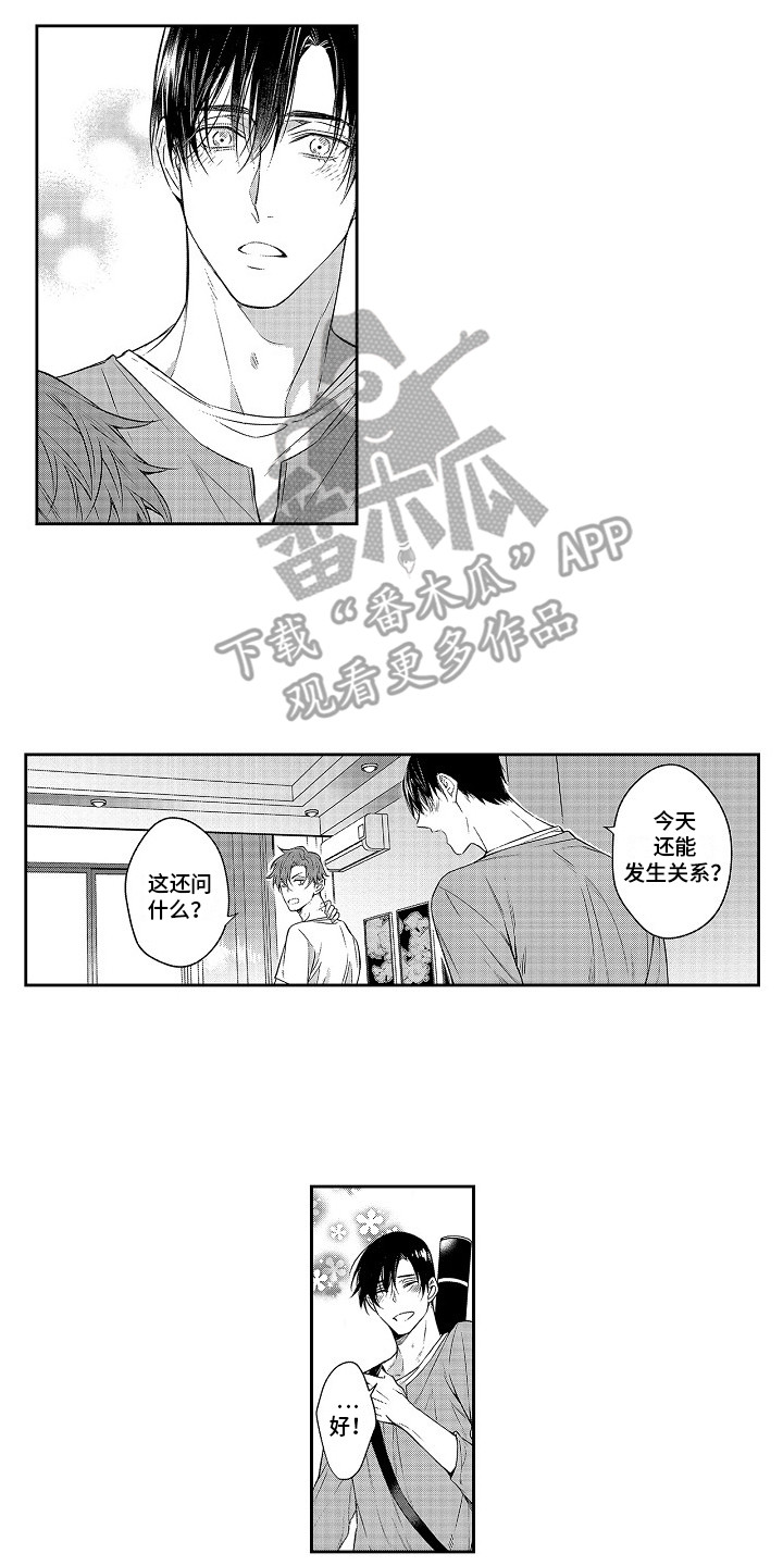 第25章：撒娇11