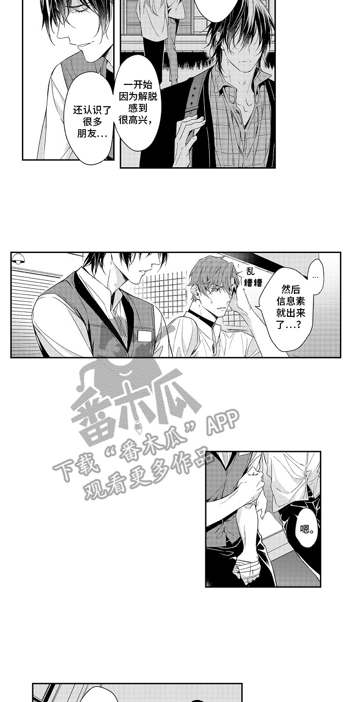 第19章：家族原因9