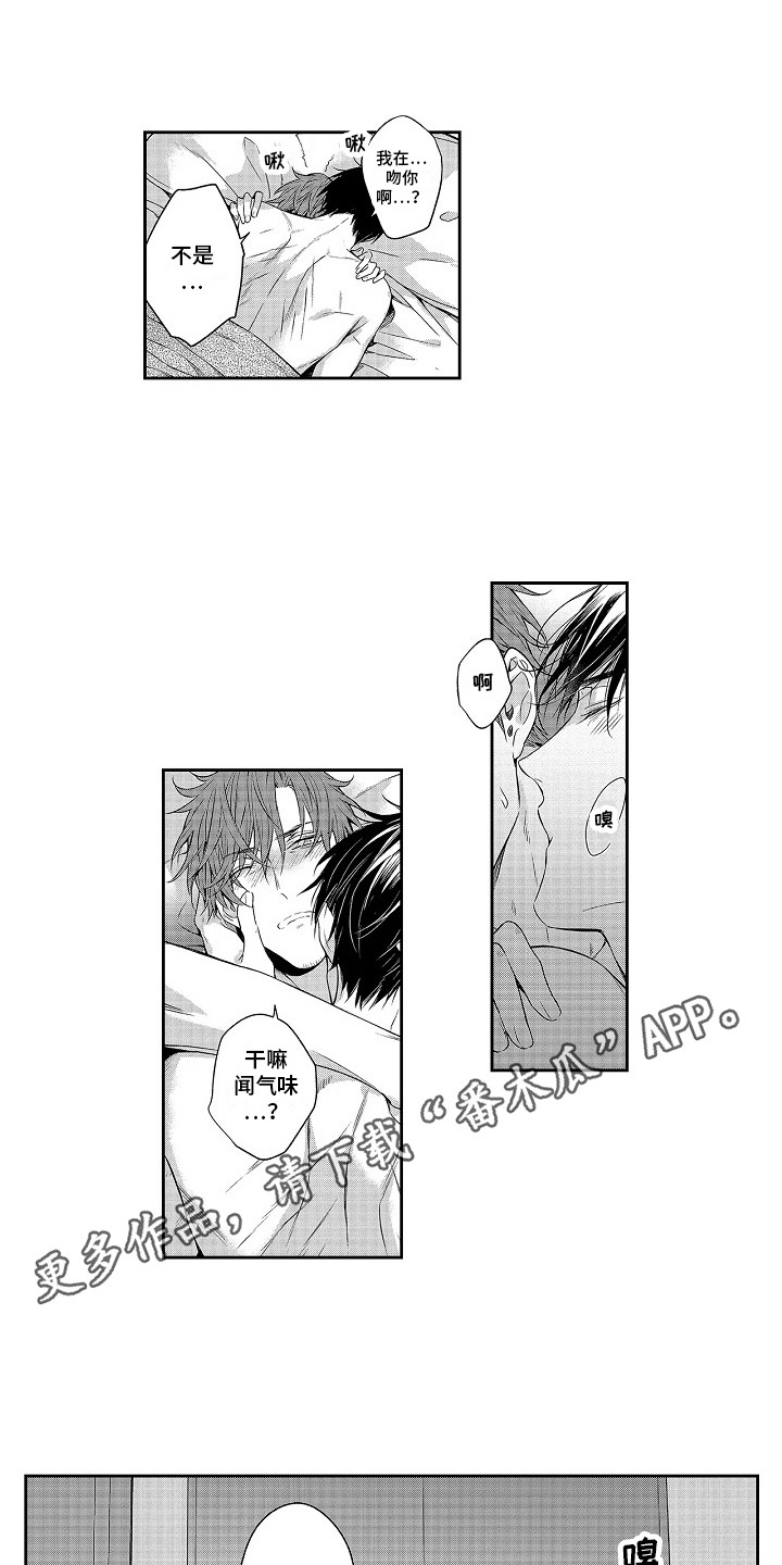 第25章：撒娇3