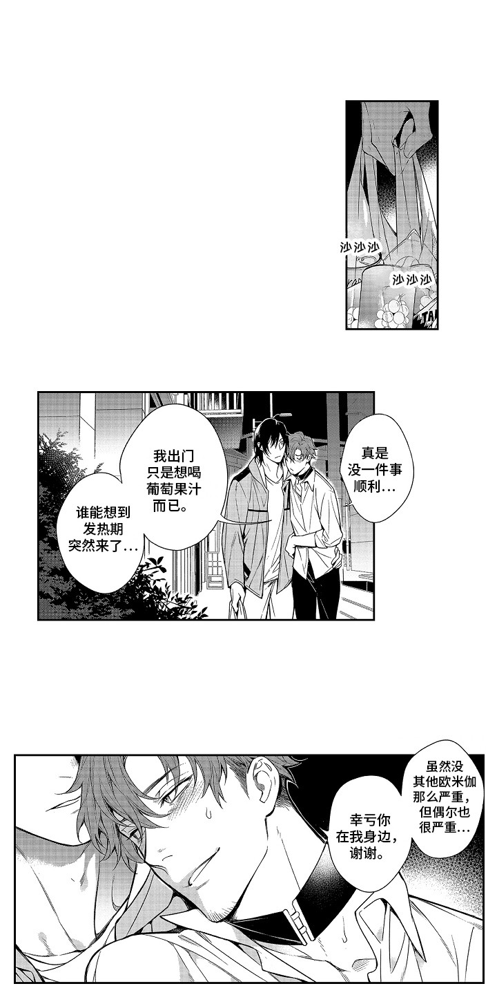 第2章：答谢0