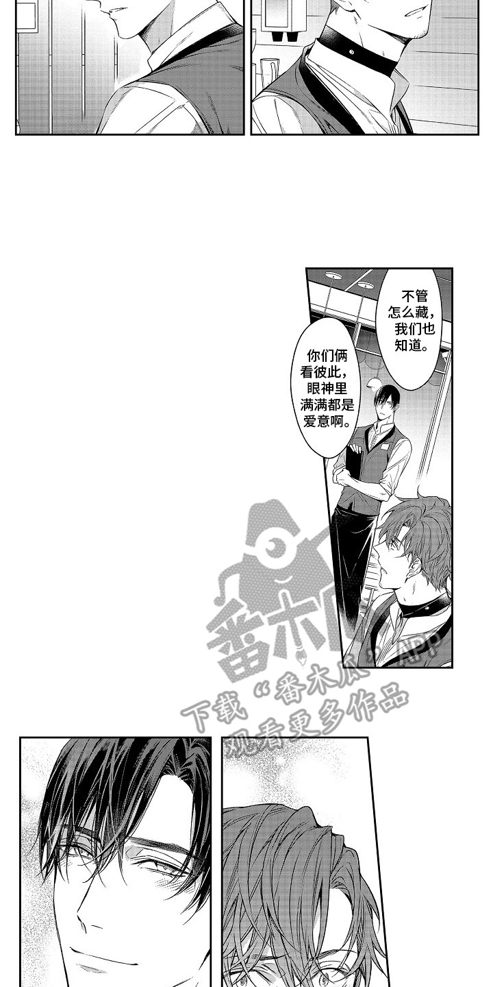 第22章：爱意满满9