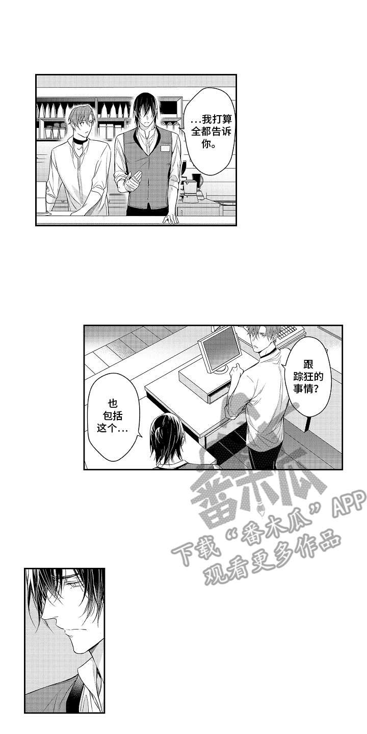 第18章：被吓到12