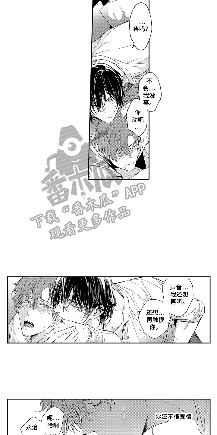 第12章：重要的事9