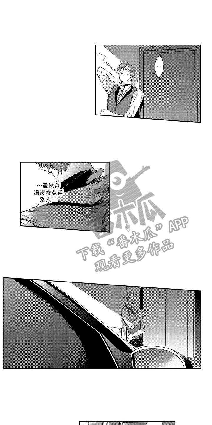 第9章：前男友5