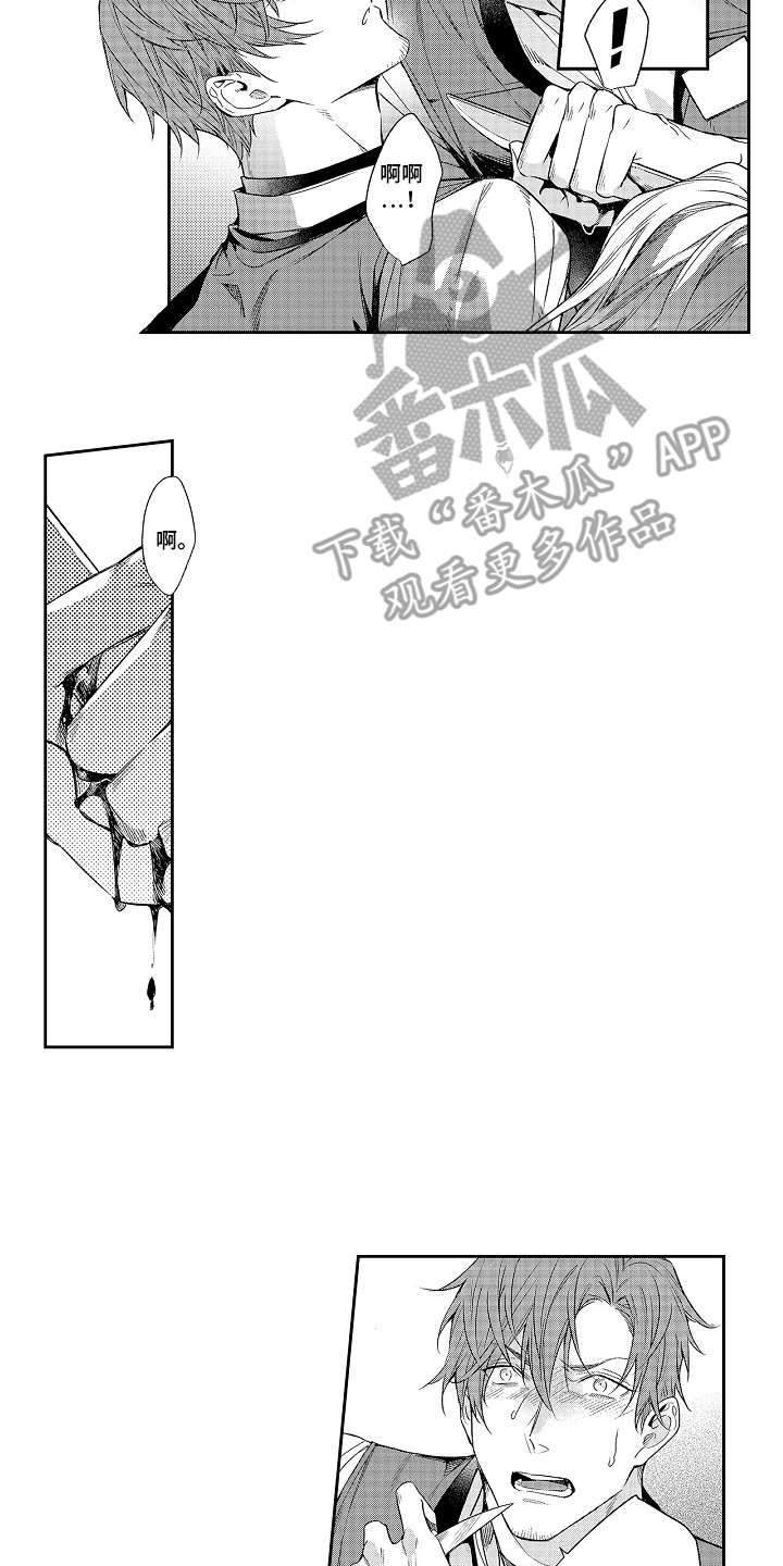 第17章：突发事件11