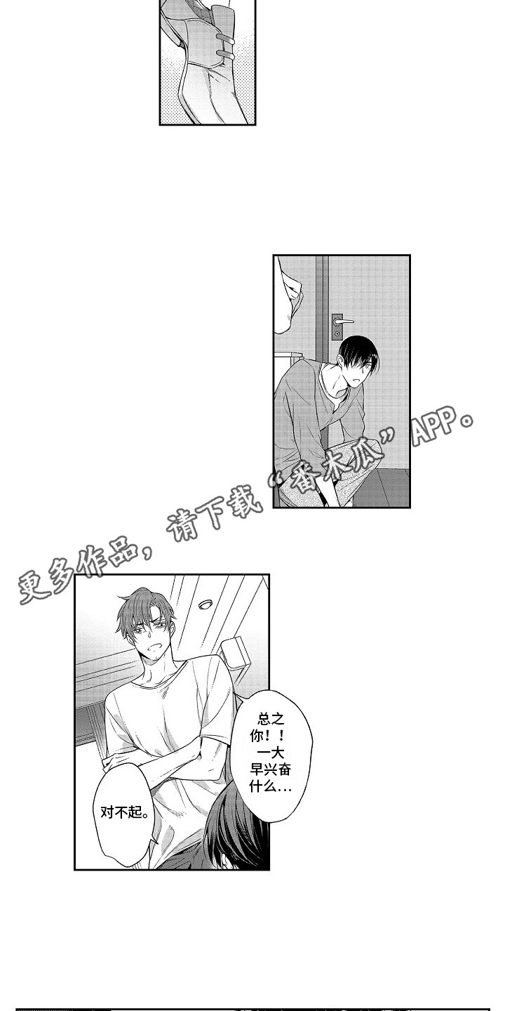 第25章：撒娇7