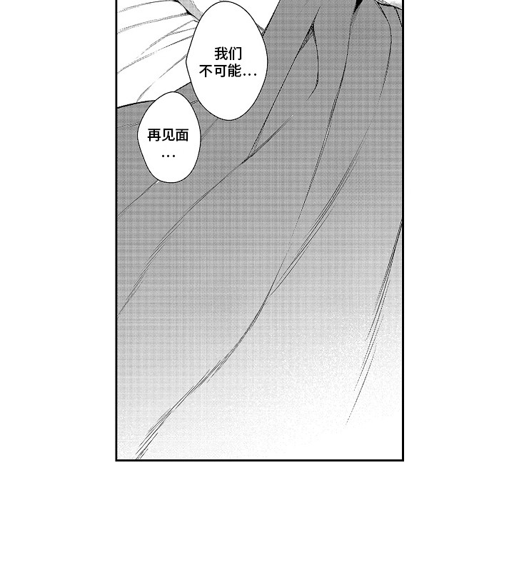 第3章：仅此一次12