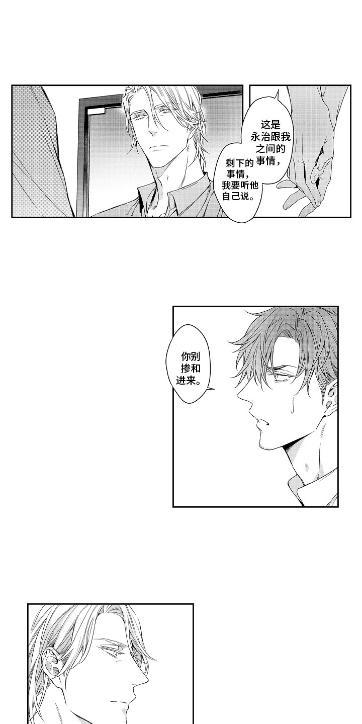 第18章：被吓到9