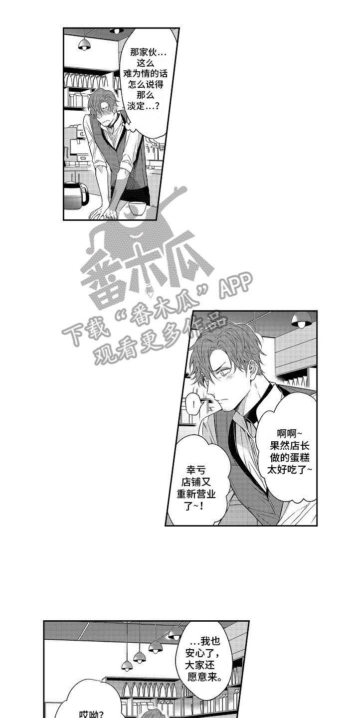 第22章：爱意满满5