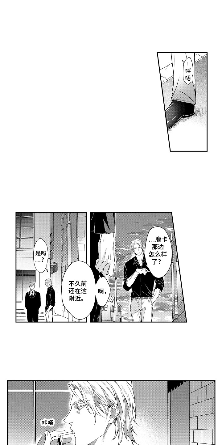 第16章：熟客0