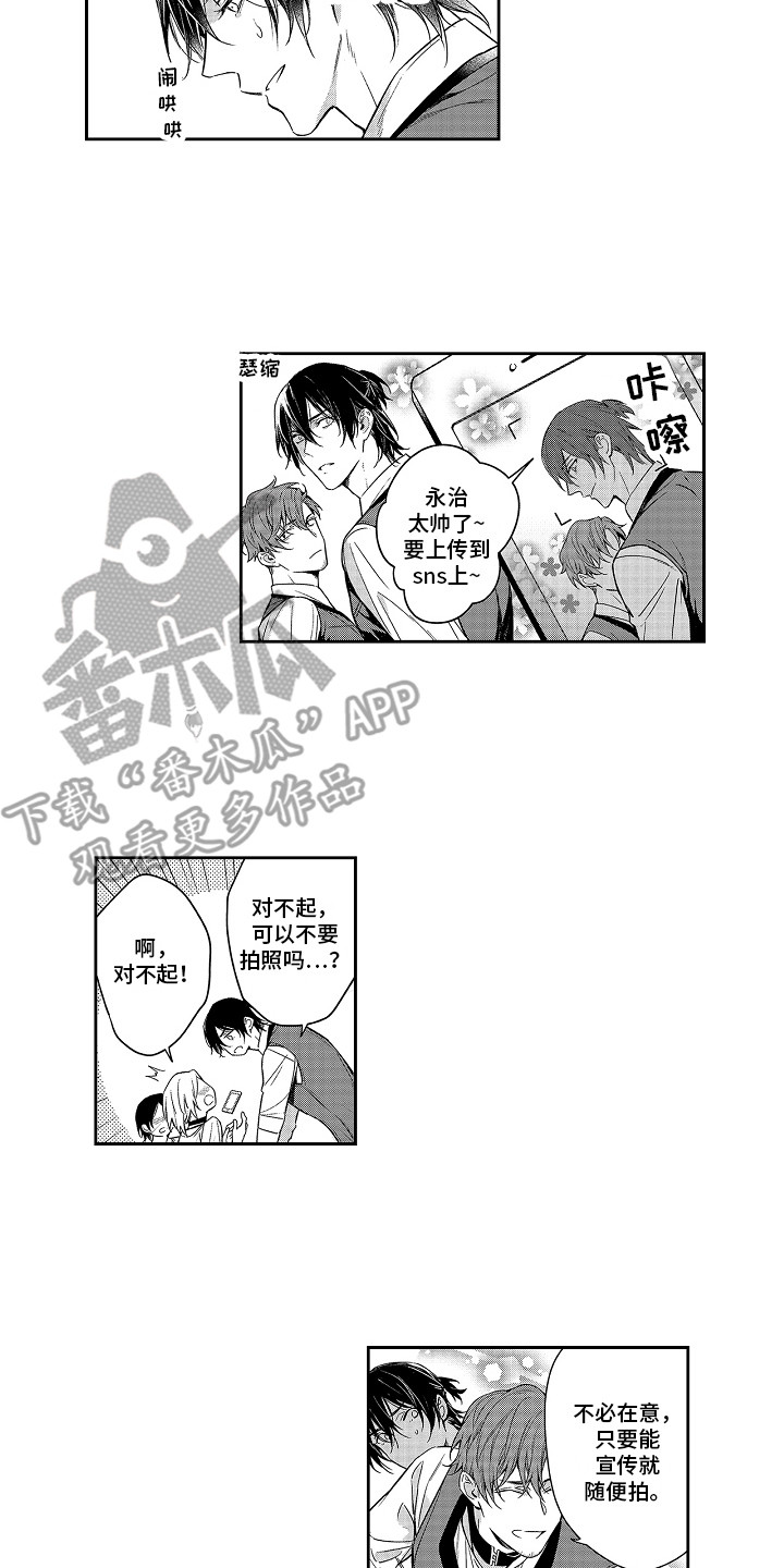 第9章：前男友1