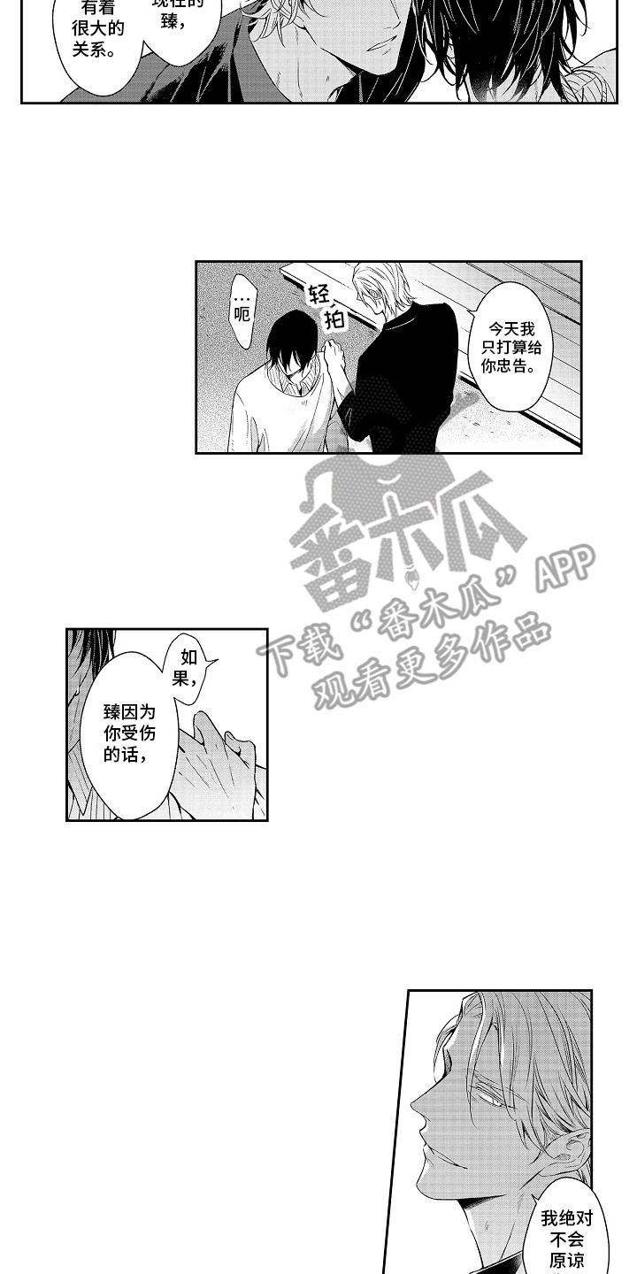 第15章：忠告10
