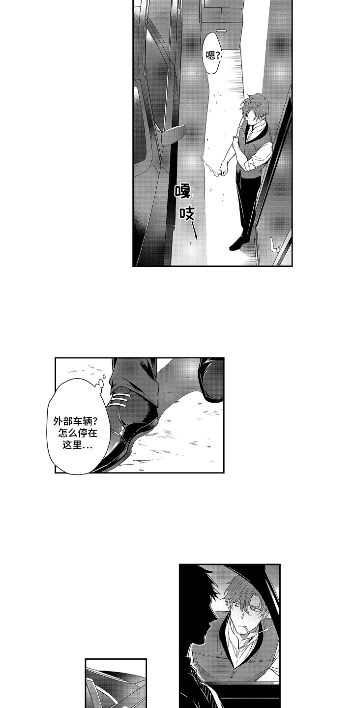 第9章：前男友6