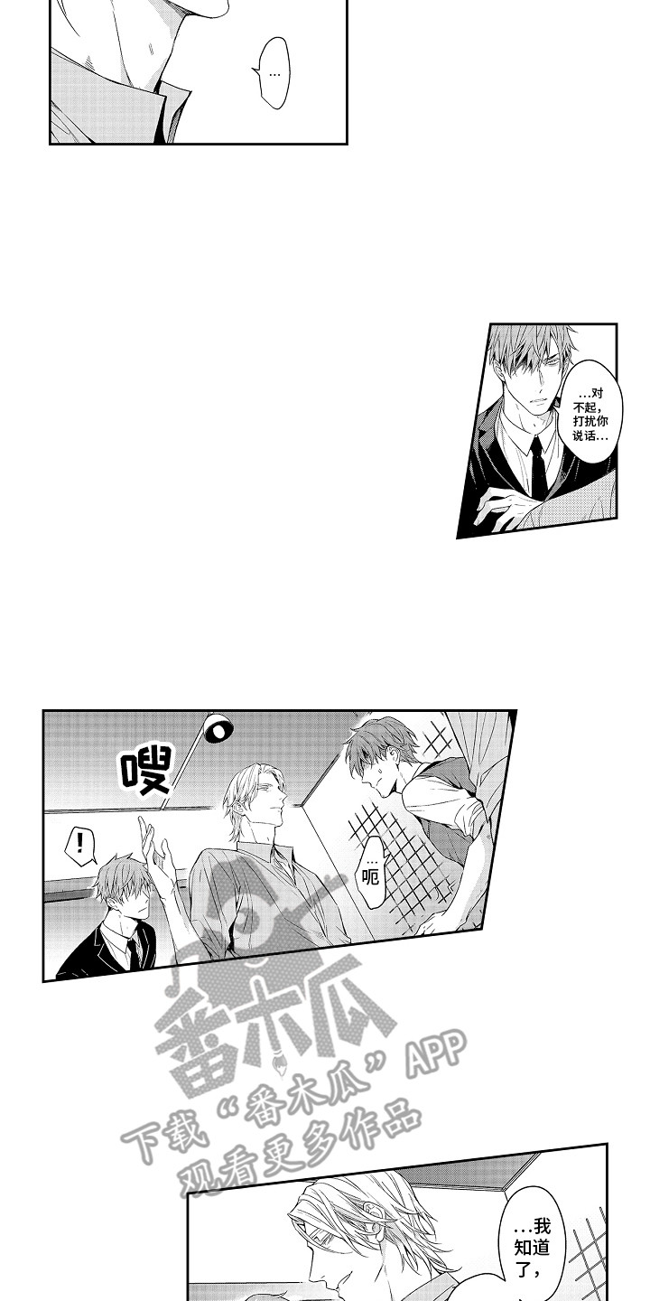 第18章：被吓到10