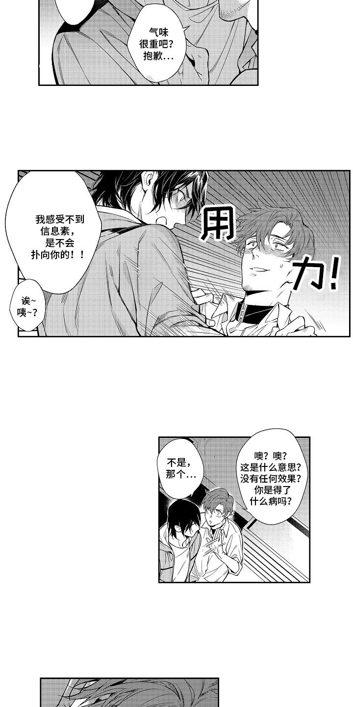 第2章：答谢5