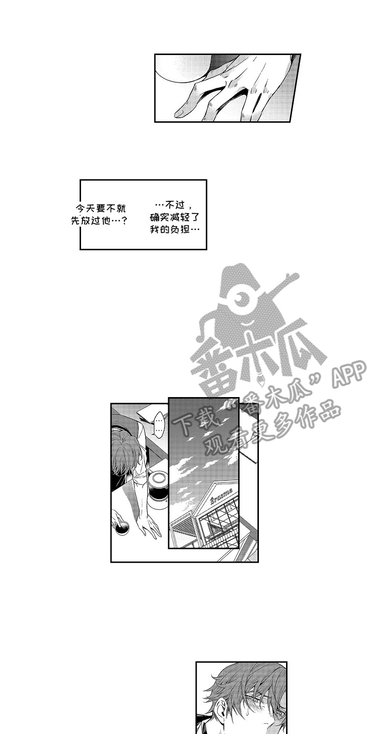 第5章：做兼职9