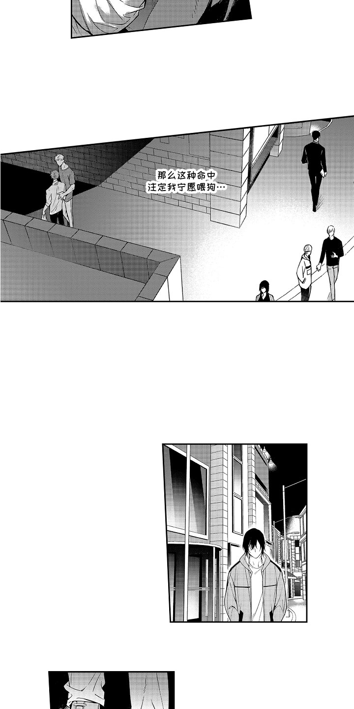 第1章：发热期3