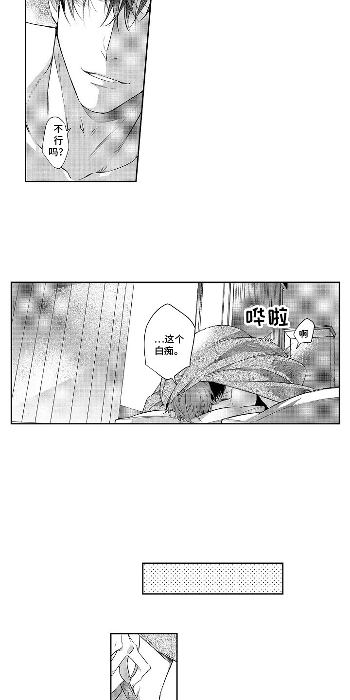 第25章：撒娇6
