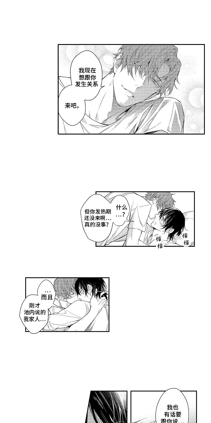 第12章：重要的事4