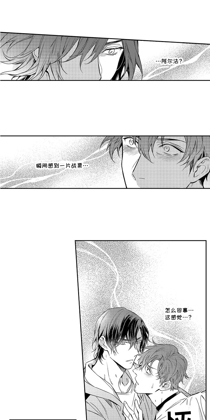 第1章：发热期8