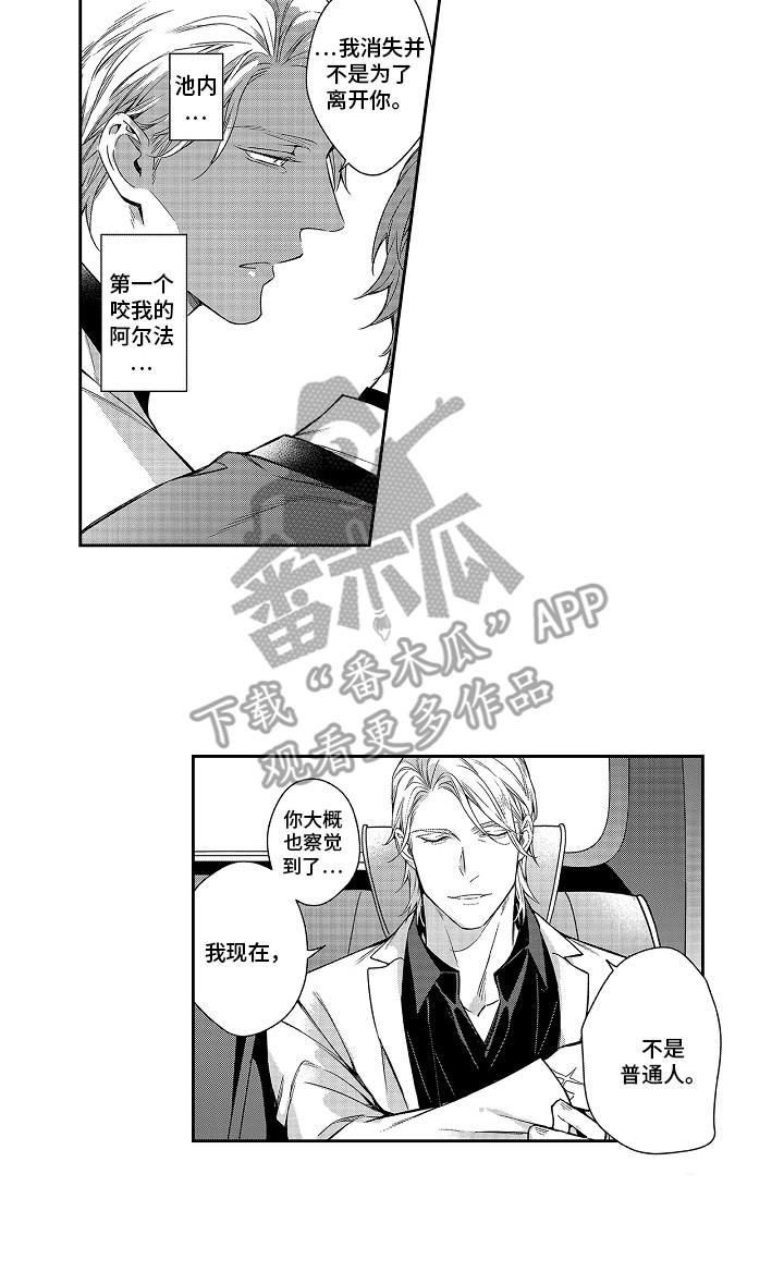 第9章：前男友11