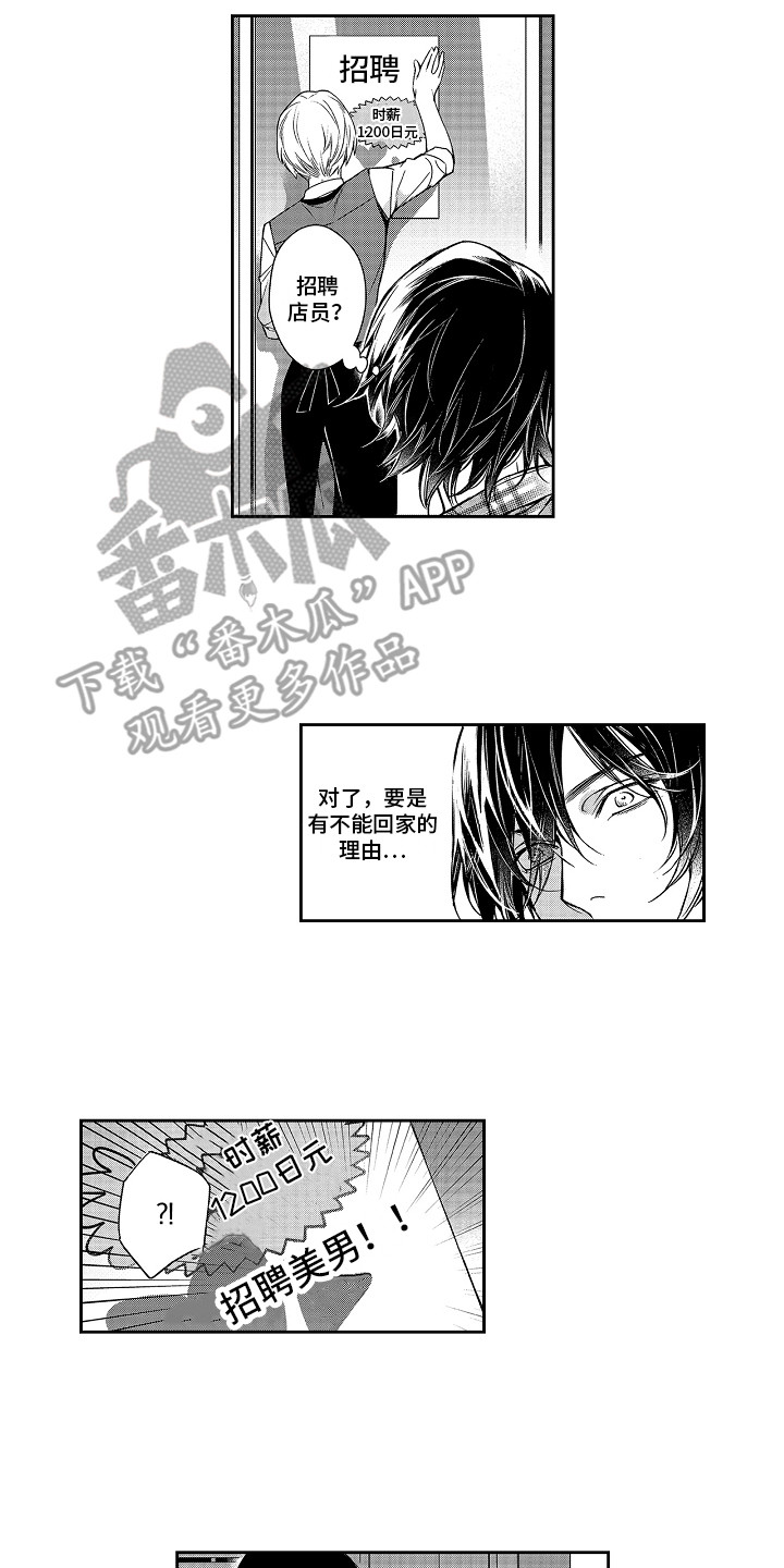 第4章：搬到隔壁11