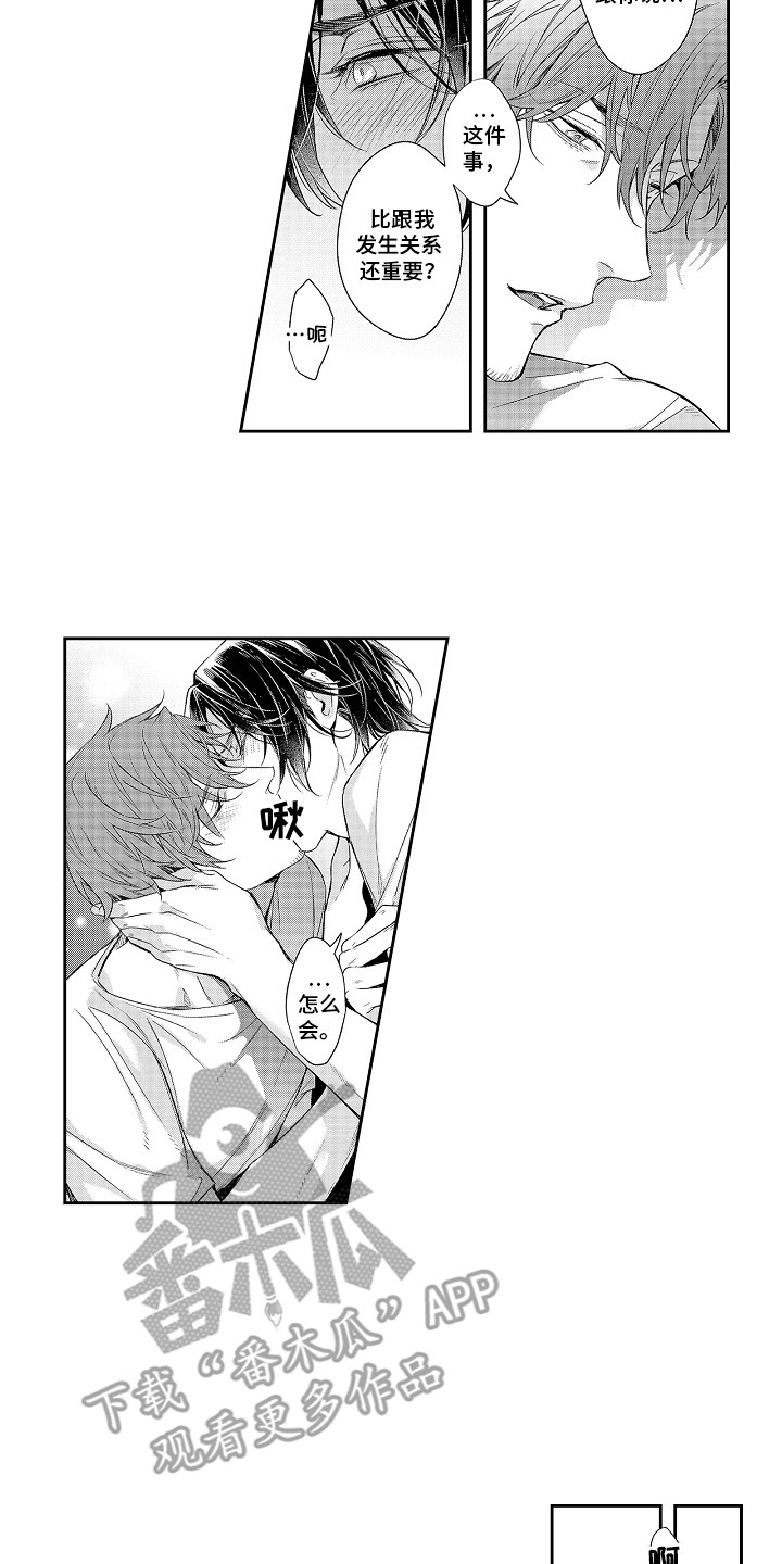 第12章：重要的事5