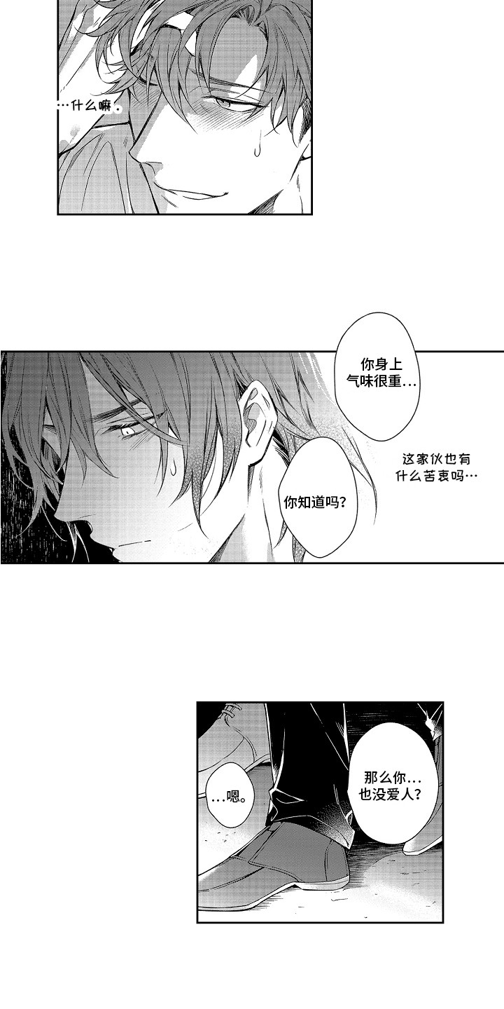 第2章：答谢6