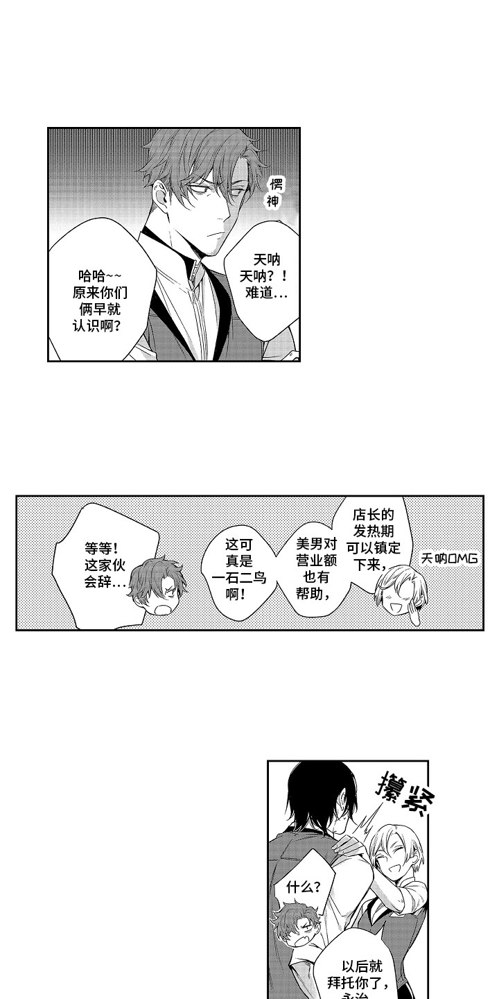 第7章：录取了10