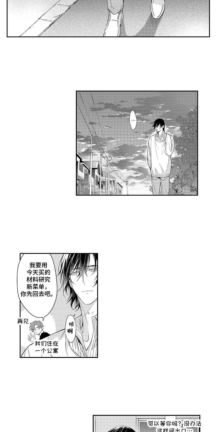 第14章：有事找你5