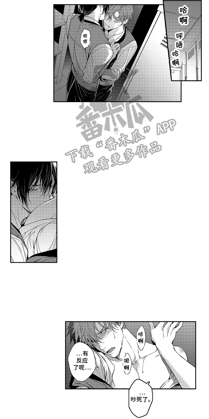 第6章：又发作了10