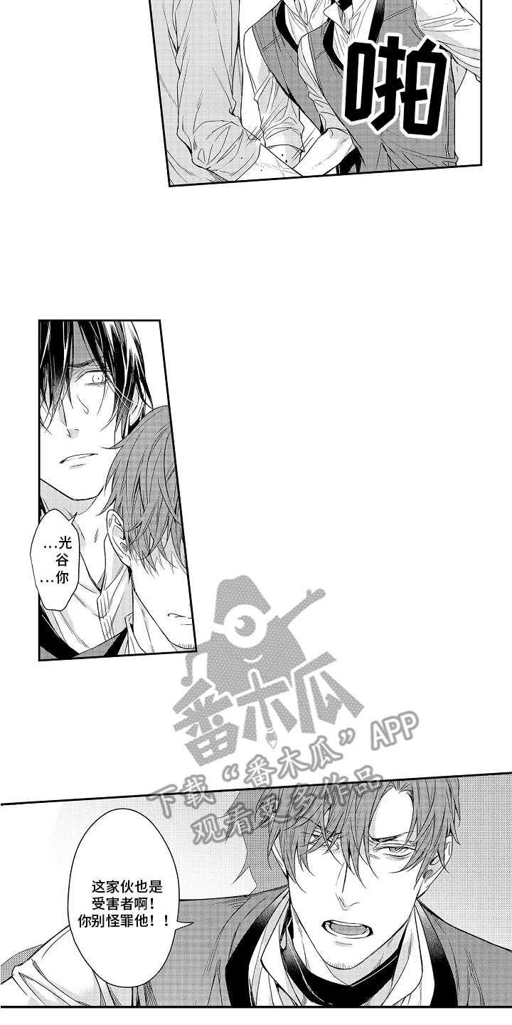第18章：被吓到8