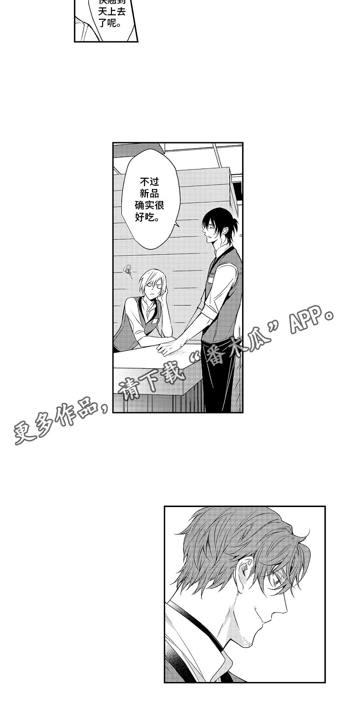 第16章：熟客3