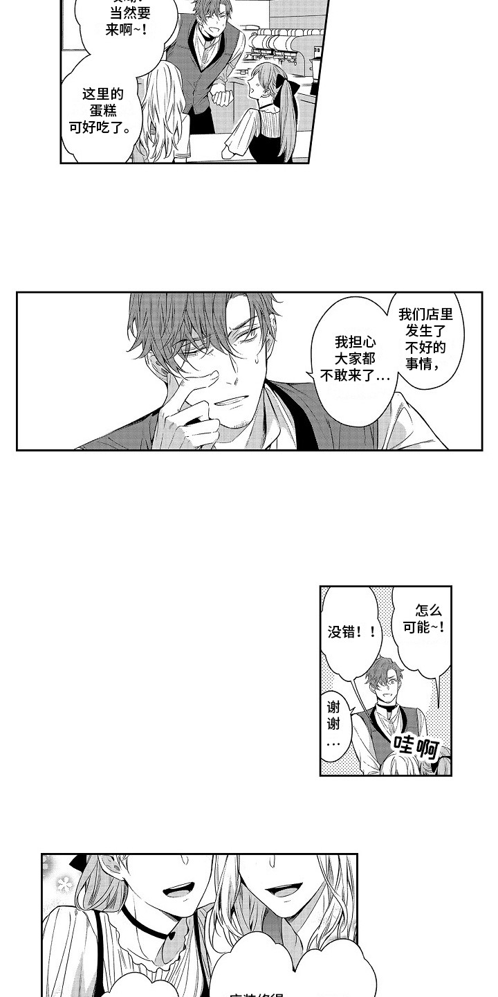 第22章：爱意满满6