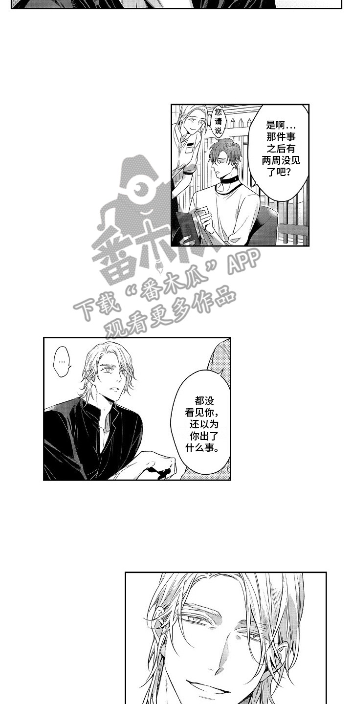 第26章：调查书5