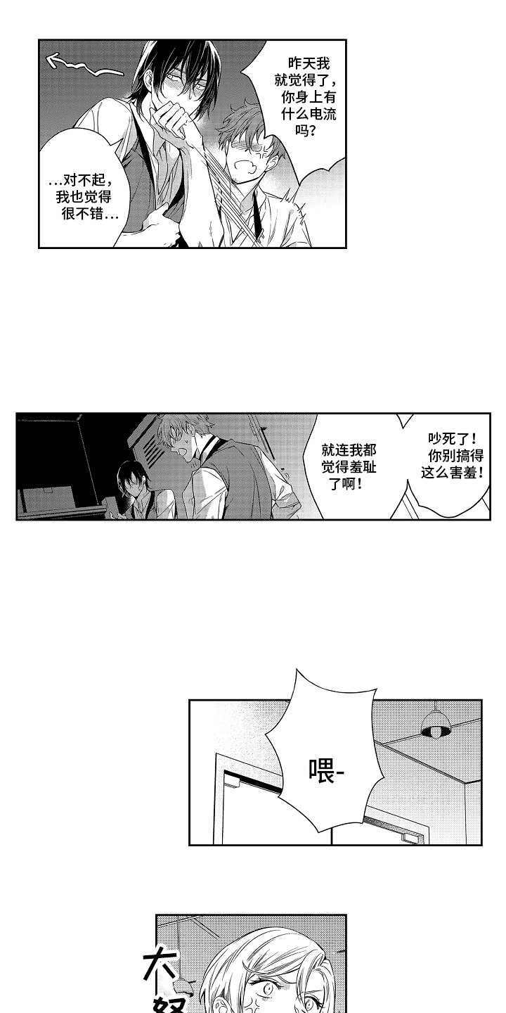 第7章：录取了8
