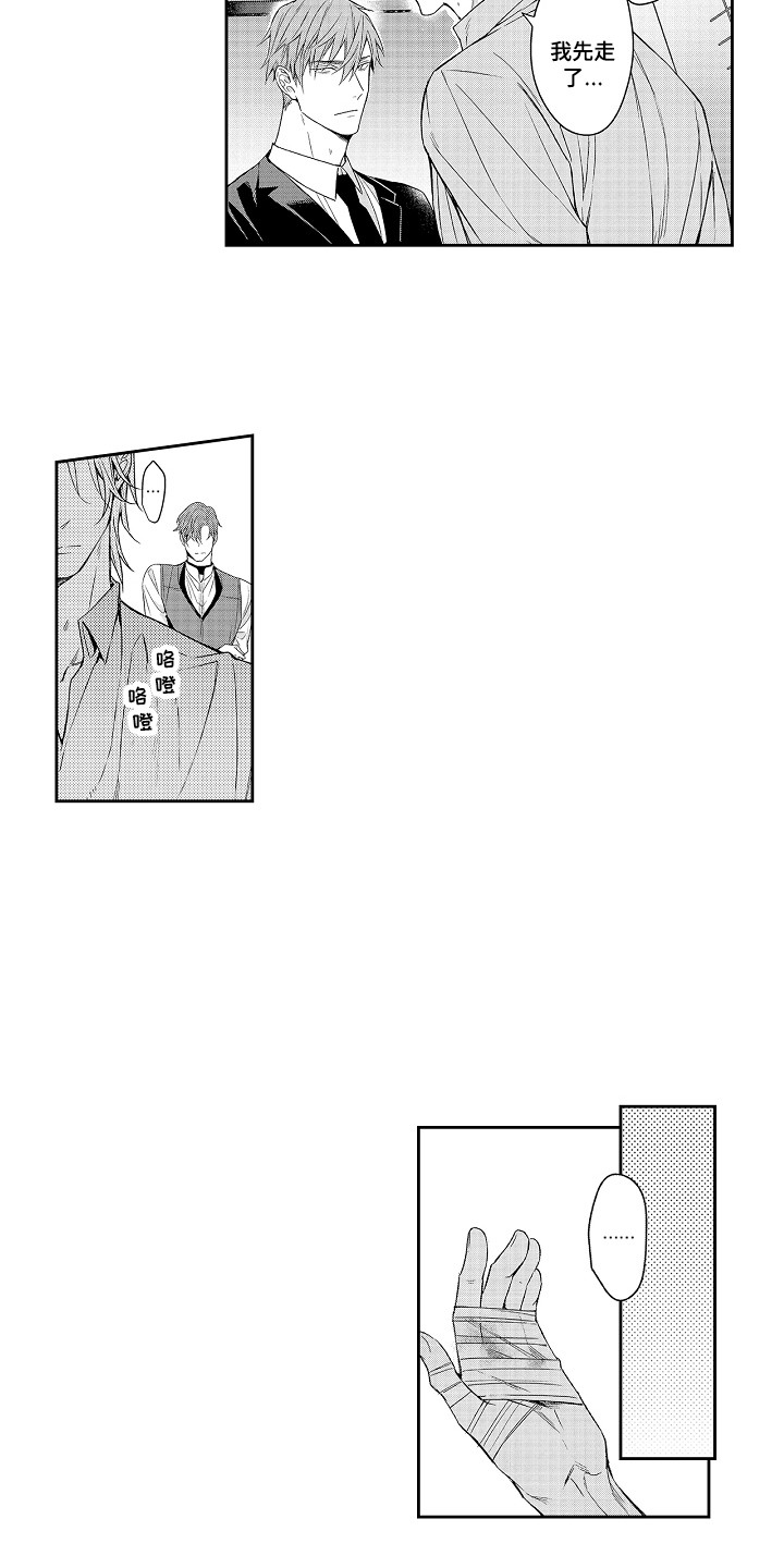 第18章：被吓到11