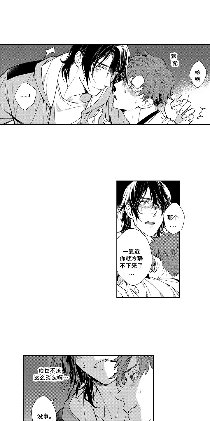 第2章：答谢4