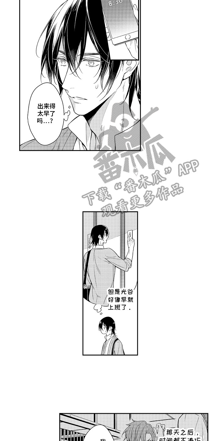 第21章：新样貌5