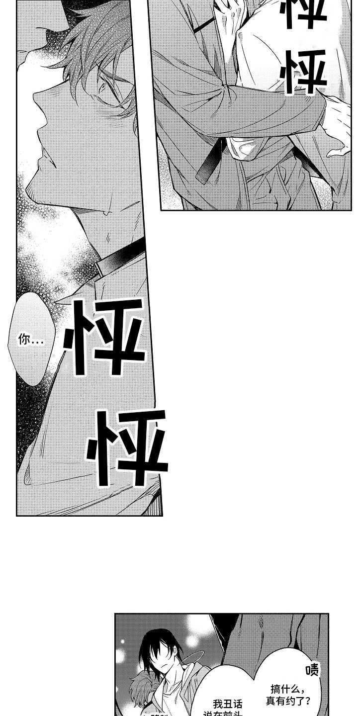 第1章：发热期9